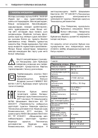 Страница 15
