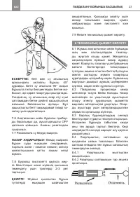 Страница 22