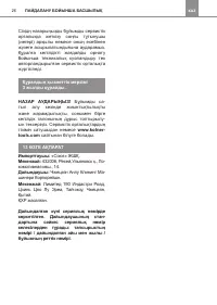 Страница 25