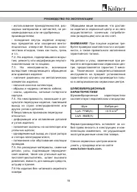 Страница 11