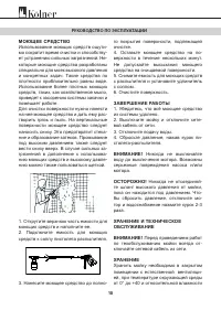 Страница 10
