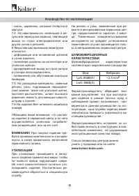 Страница 12