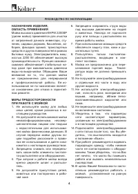 Страница 4