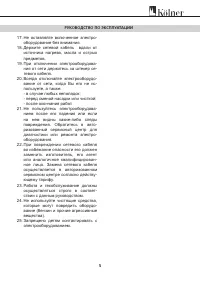 Страница 5