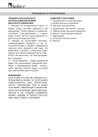 Страница 6