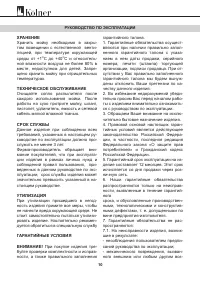 Страница 10
