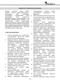 Страница 13
