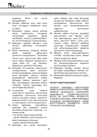 Страница 14