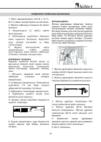 Страница 17