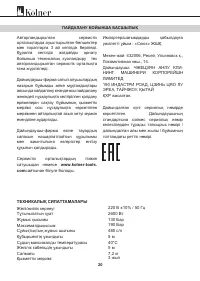 Страница 20