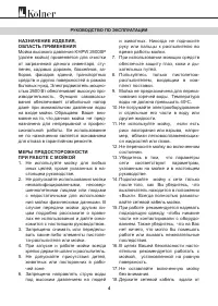 Страница 4