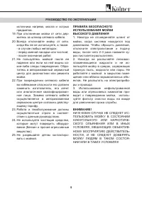 Страница 5