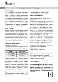 Страница 10