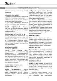 Страница 16