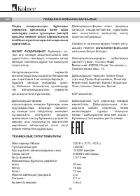 Страница 18