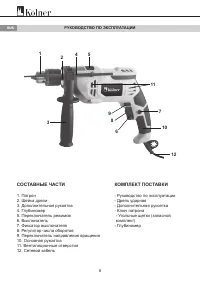 Страница 6