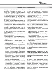 Страница 9