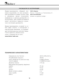 Страница 12