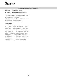 Страница 6