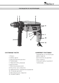 Страница 7