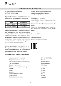 Страница 11