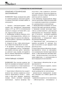 Страница 9