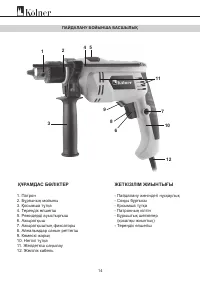 Страница 13