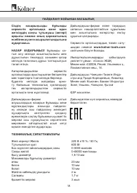 Страница 17