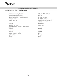 Страница 12