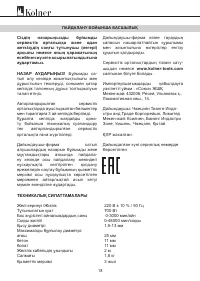 Страница 17