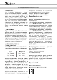 Страница 9