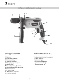 Страница 13