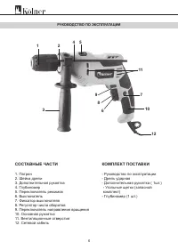 Страница 5