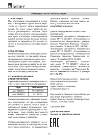 Страница 9