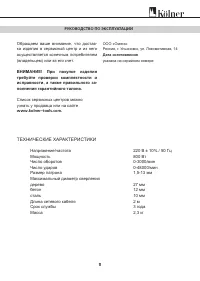 Страница 11