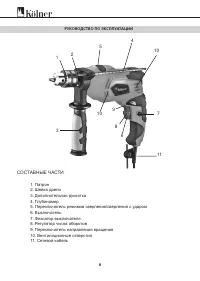 Страница 6