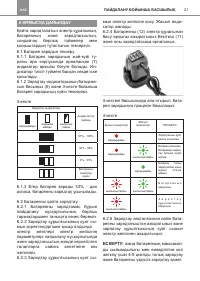 Страница 21