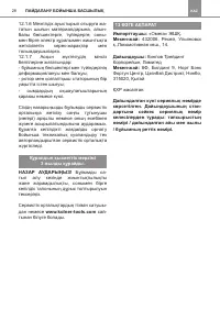 Страница 28