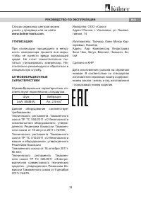 Страница 11