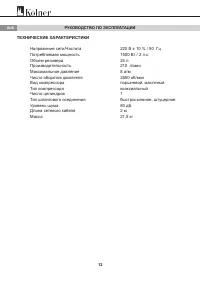 Страница 12