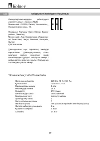 Страница 20
