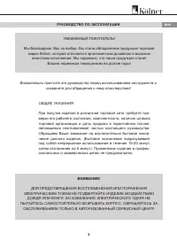 Страница 3