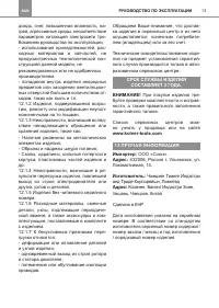 Страница 13