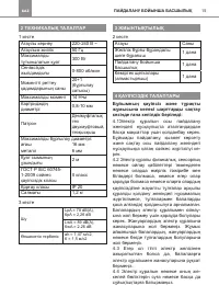 Страница 15