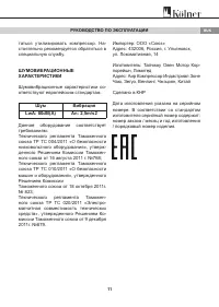 Страница 11