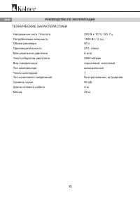 Страница 12