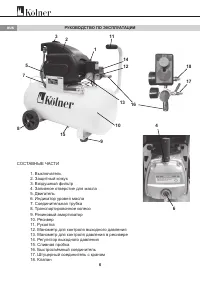 Страница 6