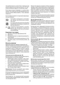 Страница 4