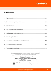 Страница 3