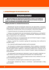 Страница 8